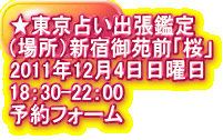 �������o�����k�� �肢�Ӓ�u�肢�@�����v 2011�N11��17���ؗj�� �i�ꏊ�j���k��@���� 18:00-22:30 �\��t�H�[��