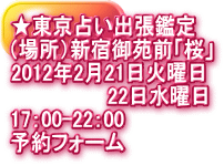 �������o�����k�� �肢�Ӓ�u�肢�@�����v 2011�N11��17���ؗj�� �i�ꏊ�j���k��@���� 18:00-22:30 �\��t�H�[��