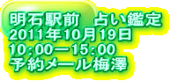 ���Ήw�O�@�肢�Ӓ� 2011�N10��19�� 10�F00�|15�F00 �\�񃁁[���~�V