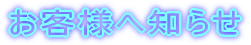 ���q�l�֒m�点